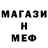 Меф мяу мяу VHQ Muqa